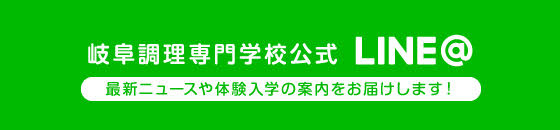 入学情報